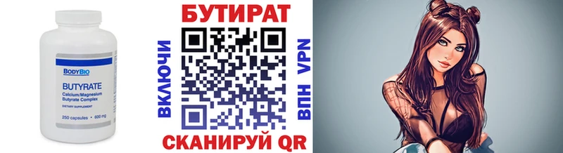 Купить закладки Уяр Бутират жидкий экстази
