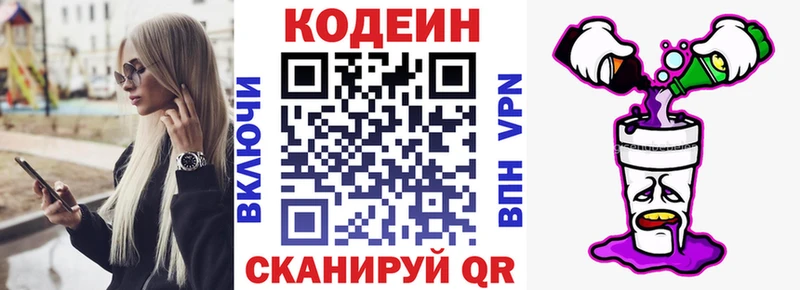 Купить где  Уяр  Codein Purple Drank 