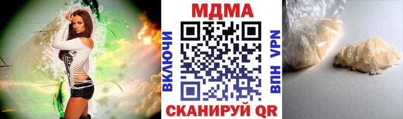 Купить закладки  Уяр  МДМА кристаллы 