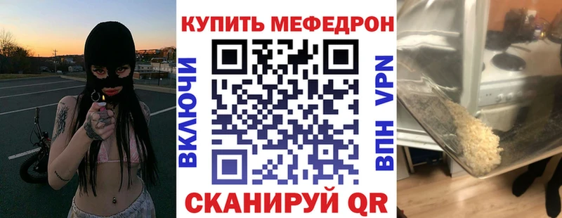 МЯУ-МЯУ mephedrone Купить где Уяр