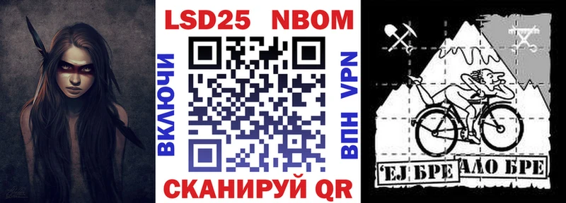 Марки NBOMe 1,5мг  Купить где  Уяр 
